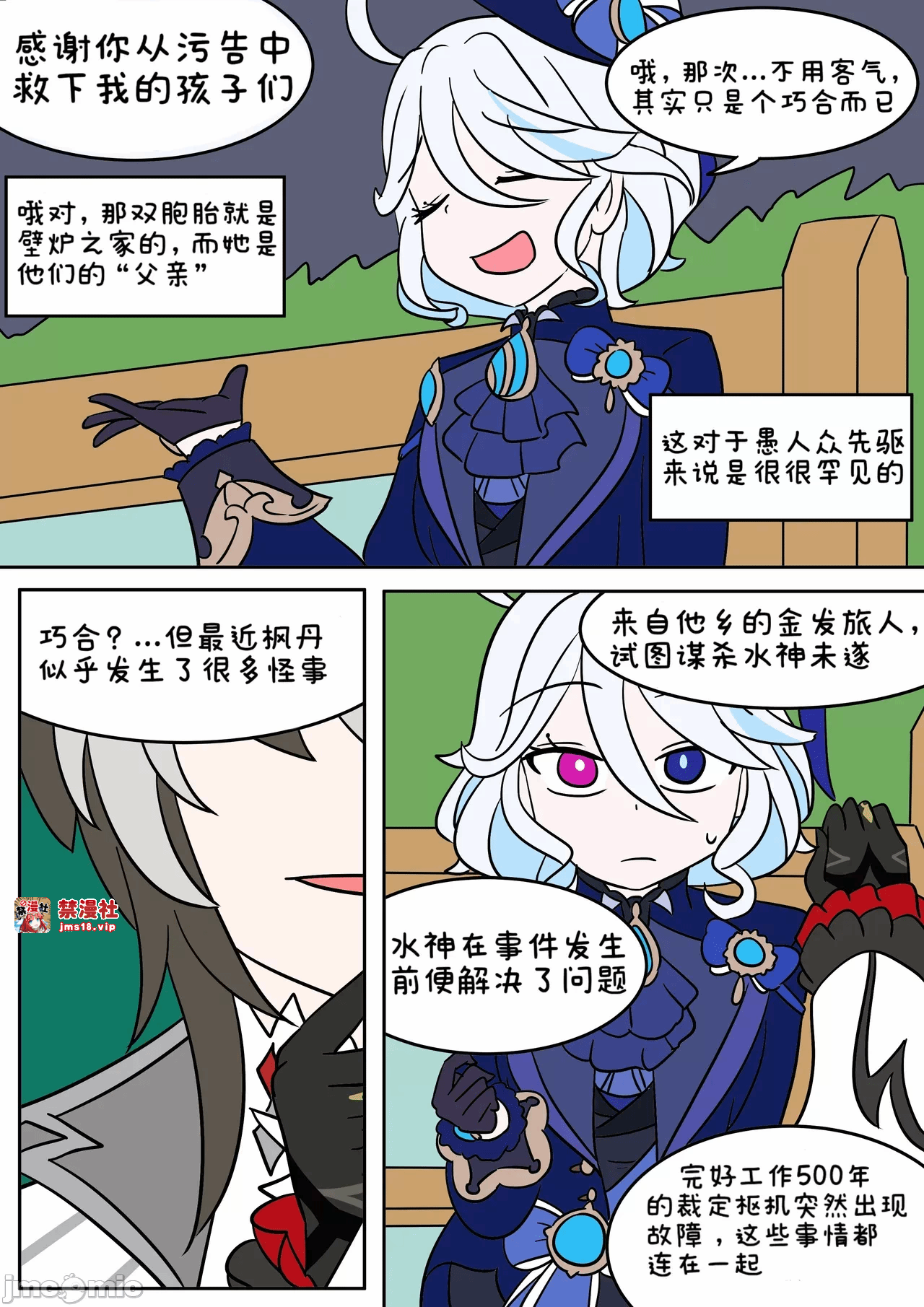 第一话 第 39 页