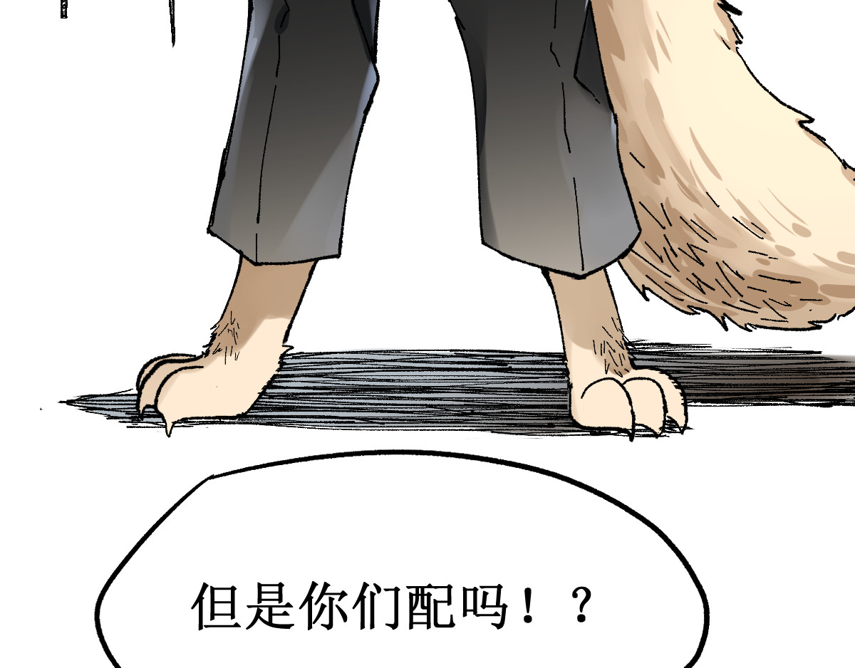 第77话 凶手正面挑衅！？ 第 134 页