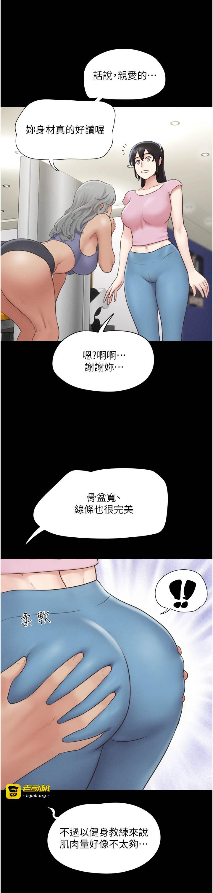 第17话  真羡慕仲勛可以每天吃妳 第 9 页