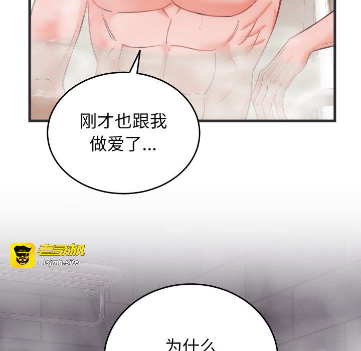 第28话 第 5 页