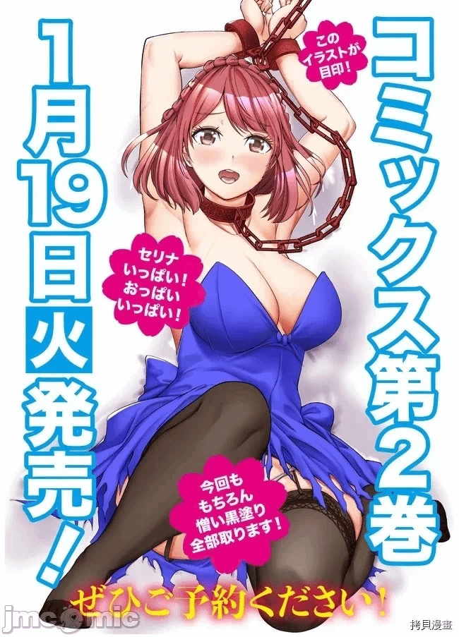 作为被背叛了的S级冒险者的我、决定成立一个只有我所爱的奴隶女孩子们的后宫公会 [柊咲/川田暁生/ナイロン] 里切られたSランク冒険者の俺は、爱する奴隷の彼女らと共に奴隷だけのハーレムギルドを作る 第14话 - 16