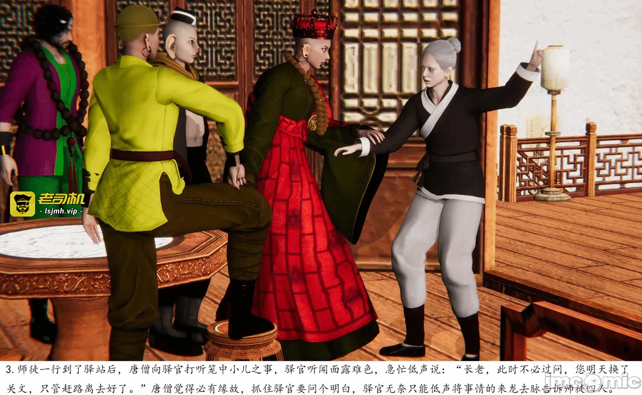 第一话 第 3 页