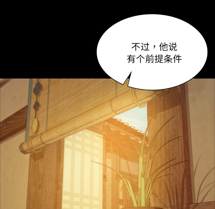第60话 第 54 页