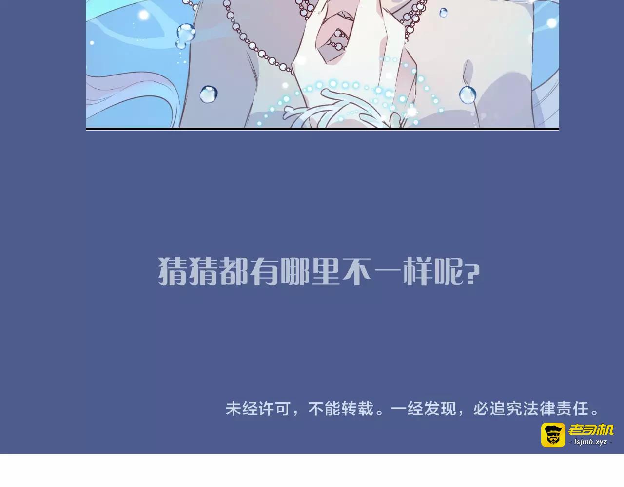 第38话 伪装人鱼表演 第 145 页