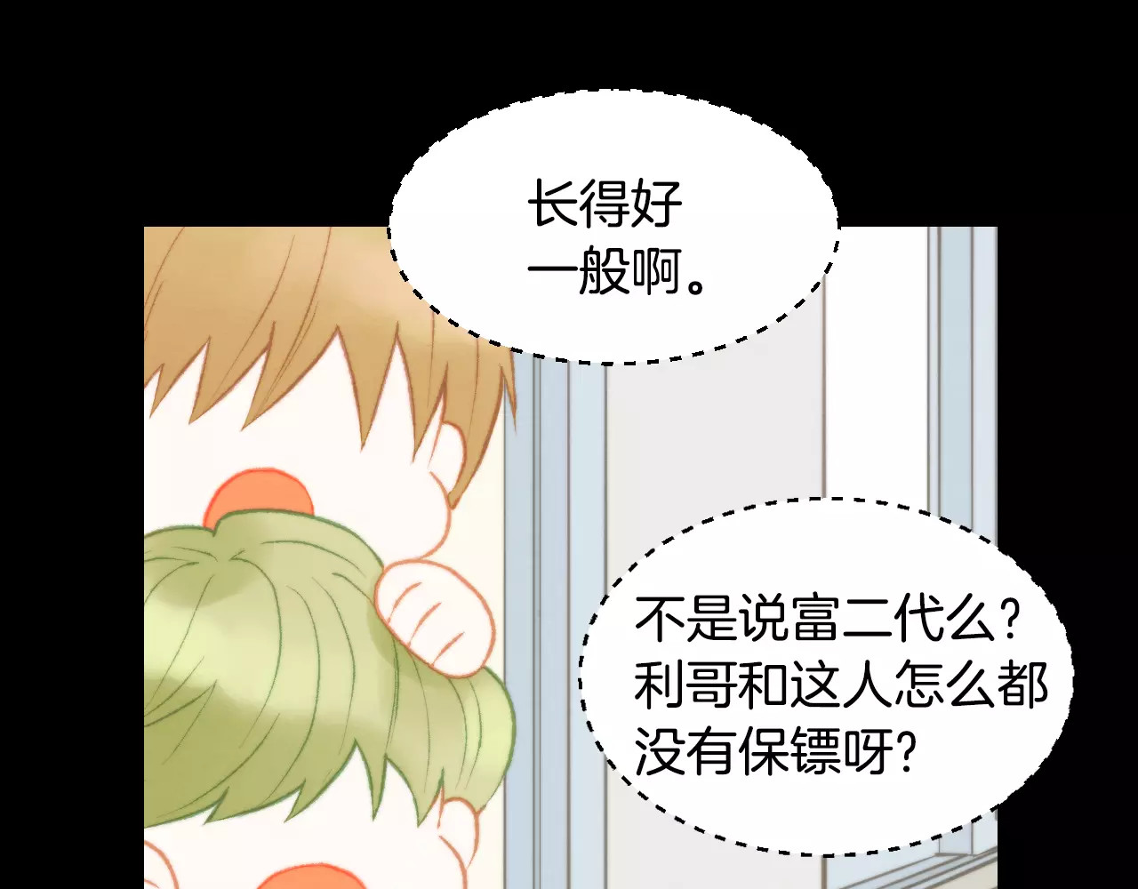 第113话 离家出走 第 122 页