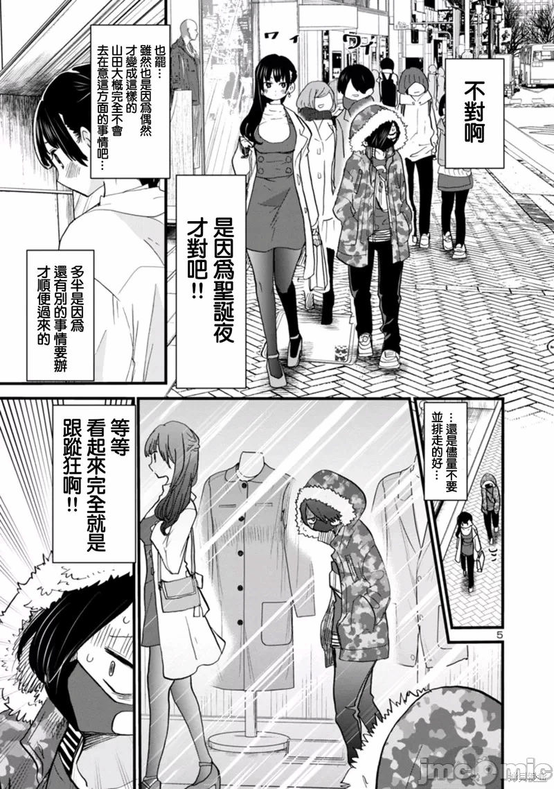 第58话 第 5 页