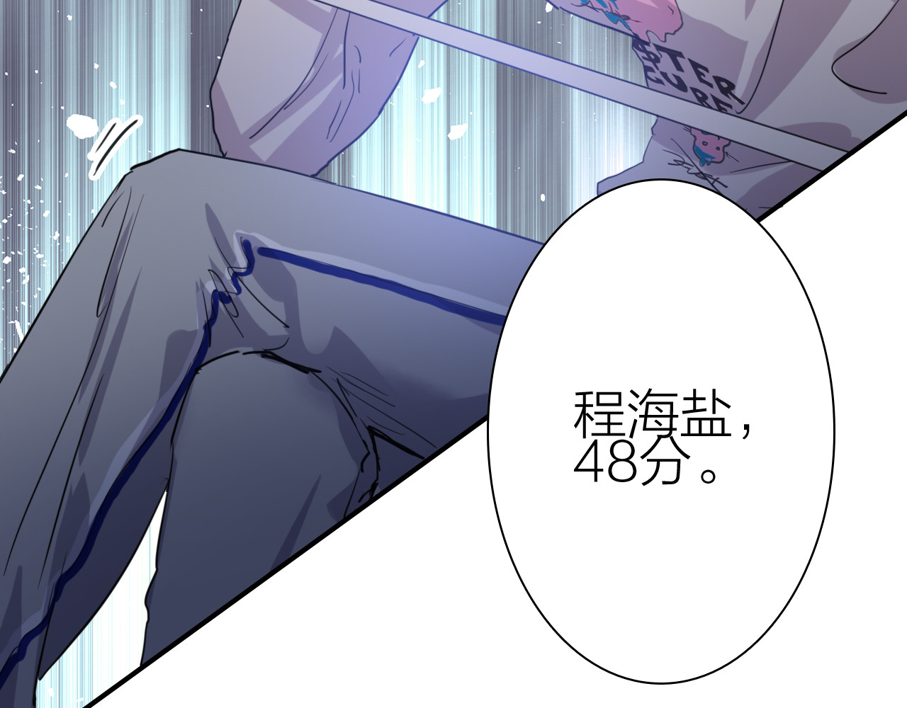 第86话  赌徒心态 第 86 页