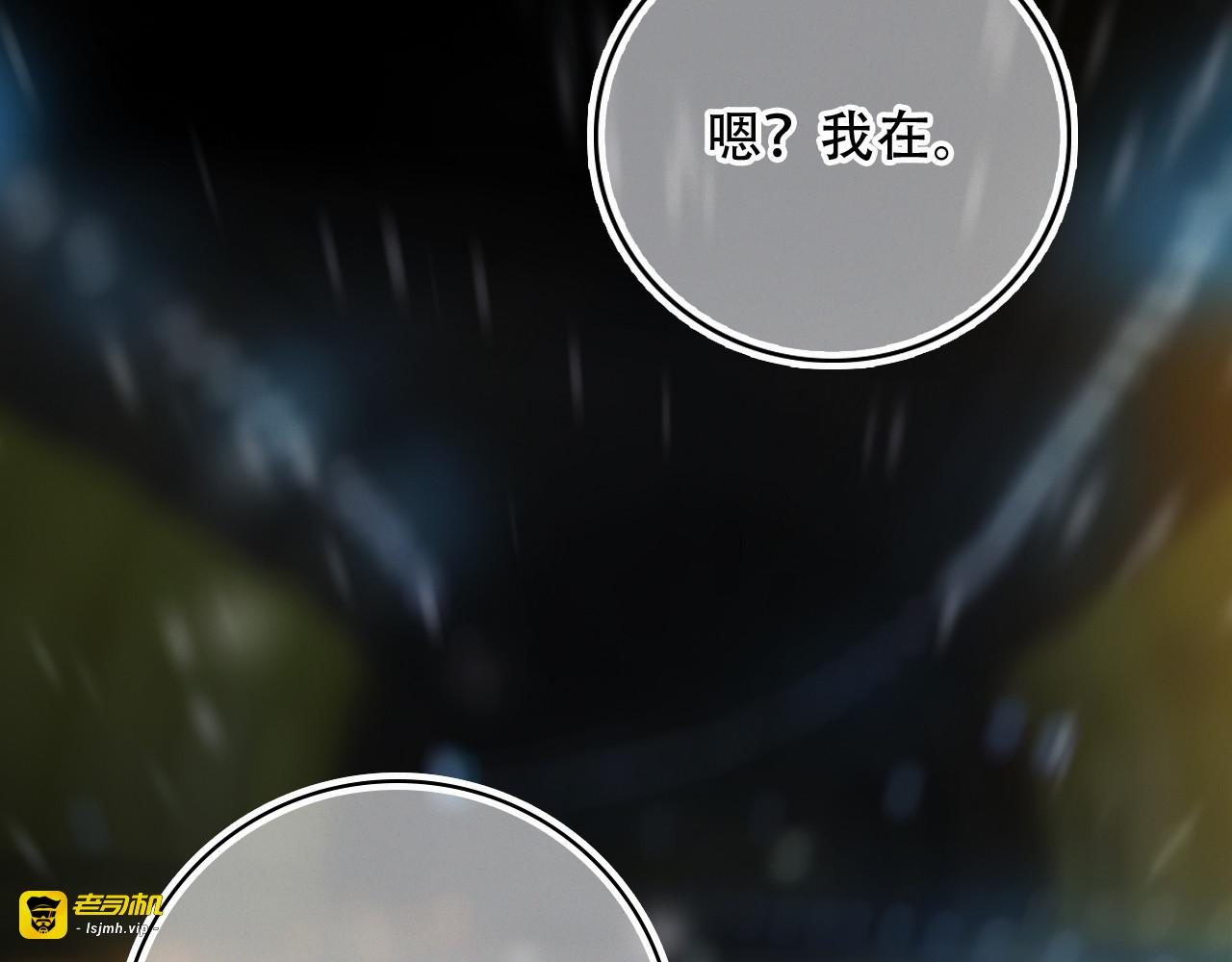 第65话 我的故事 第 83 页