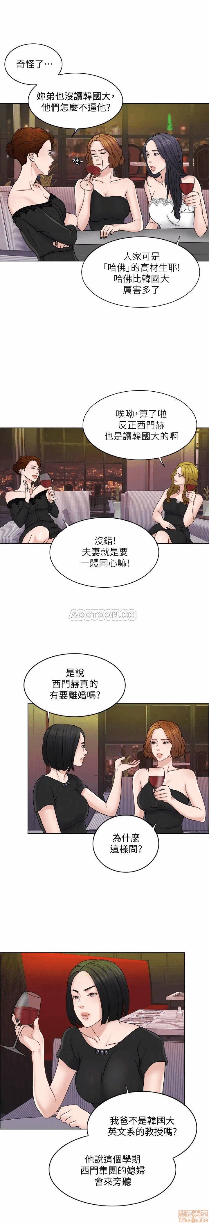 第12话 第 3 页