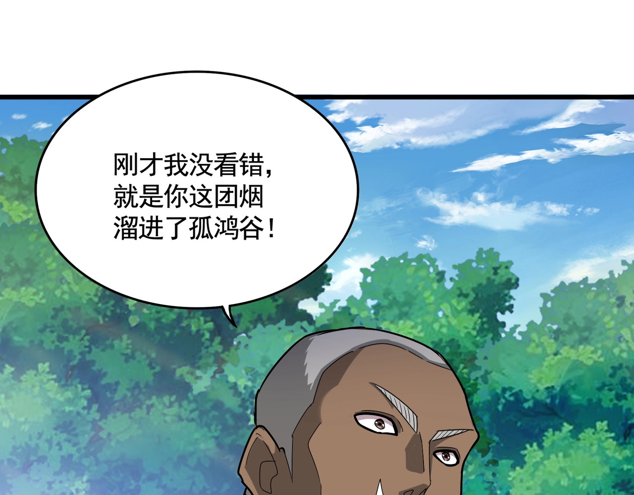 第503话 看我干嘛 第 96 页