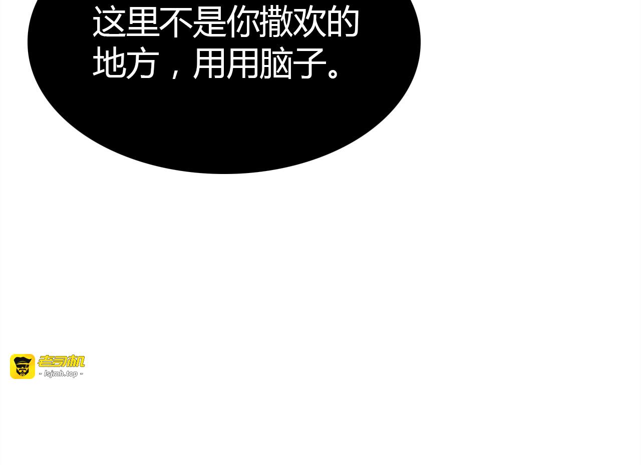 第24话 “恋爱兵法” 第 59 页