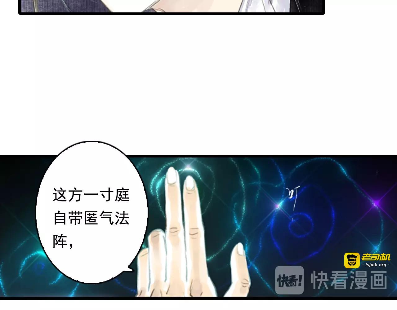 第20话 幻境遇险 第 27 页