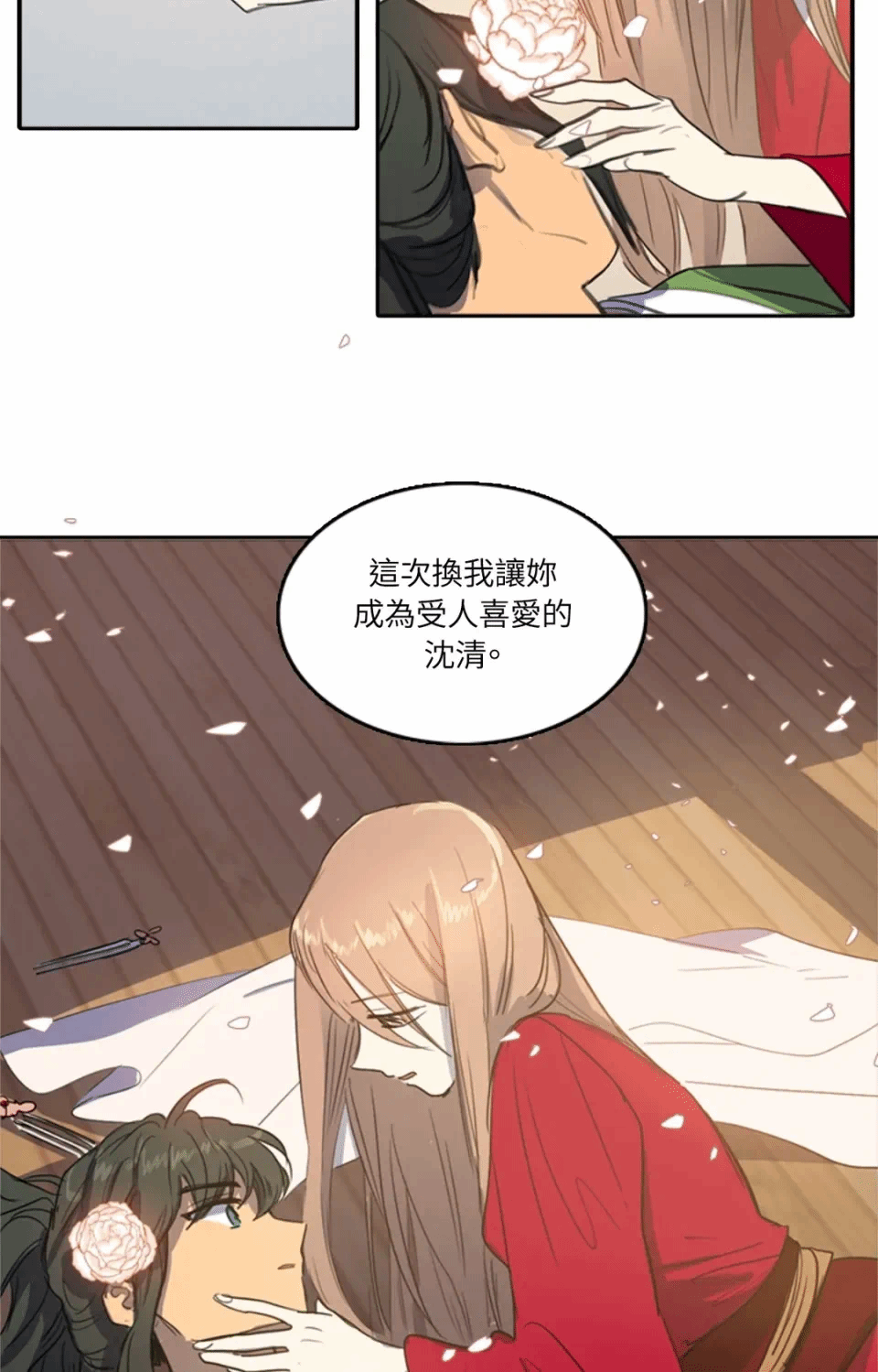 第27话 第 46 页