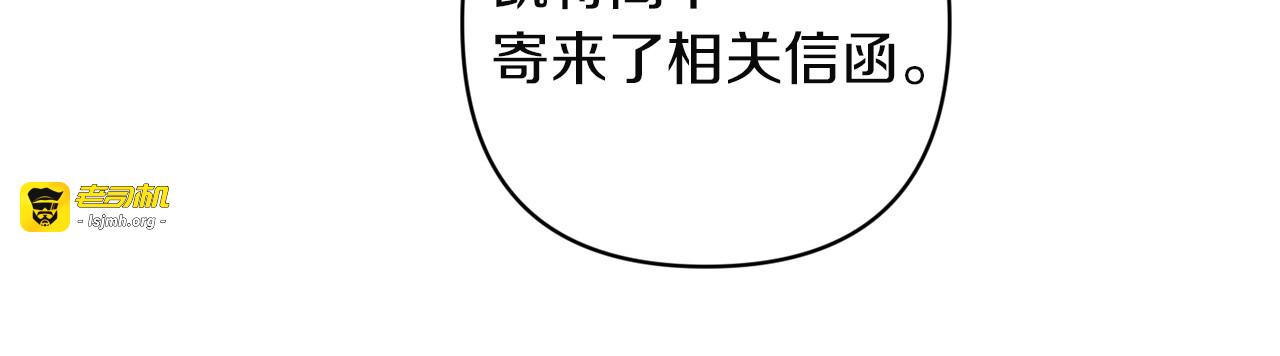 第114话 无法原谅 第 121 页