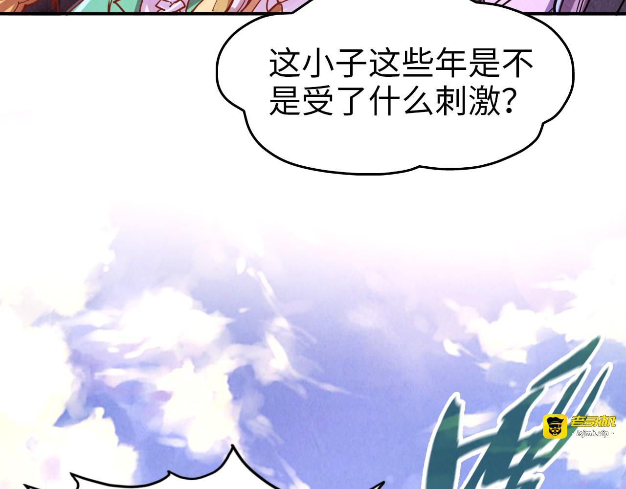 第110话 比试 第 7 页