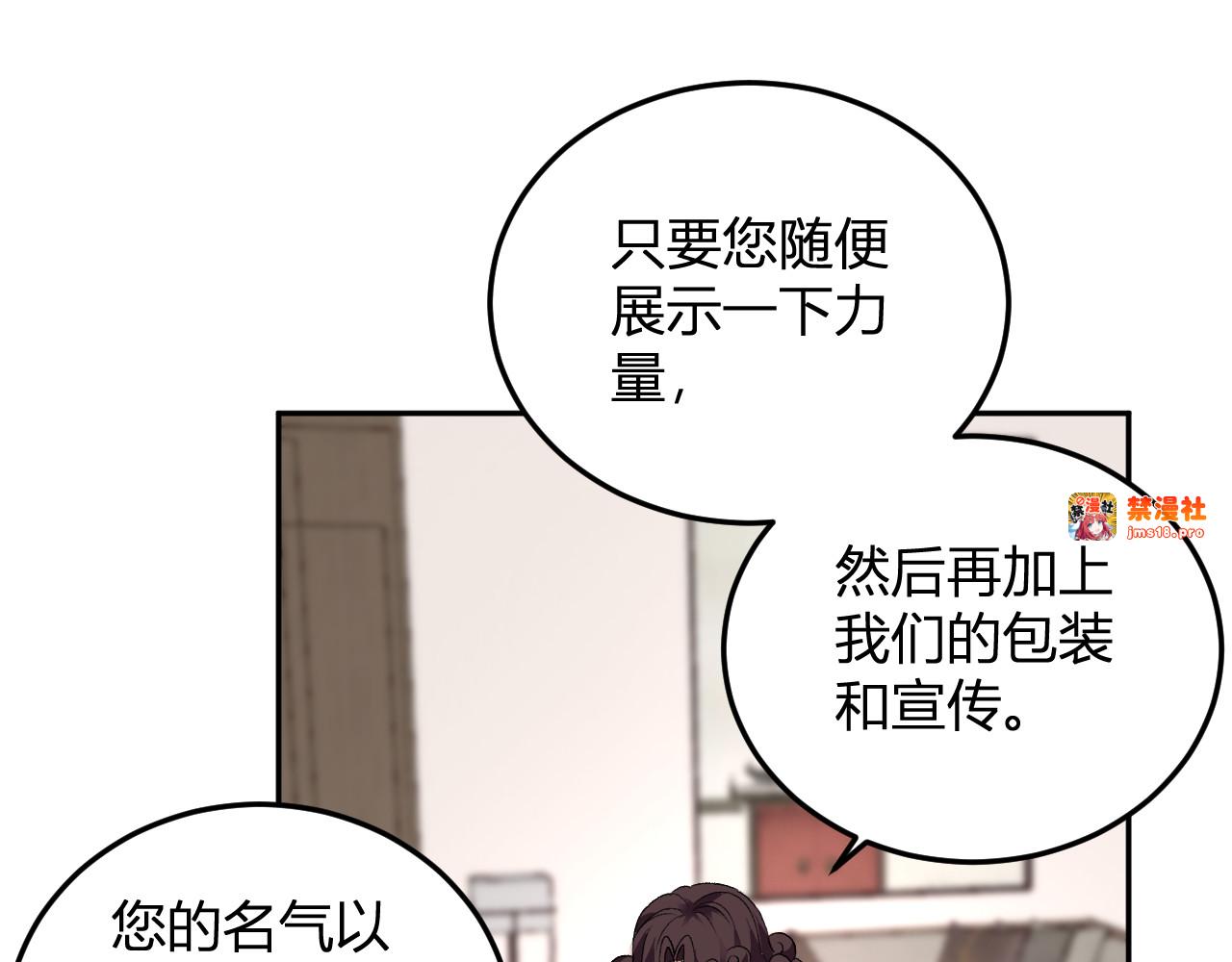 第32话   希望中的光 第 27 页