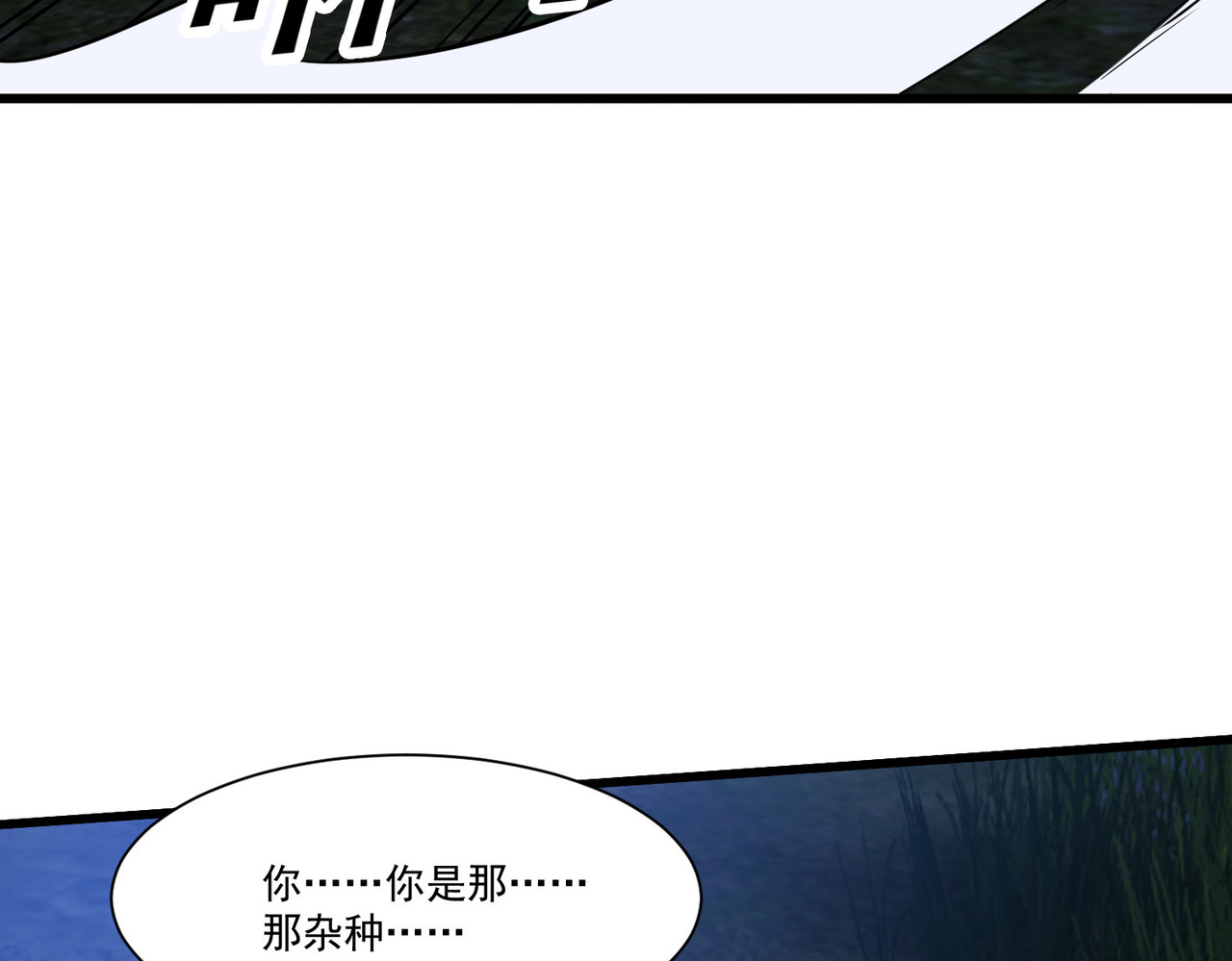 第58回 三族混战 第 64 页