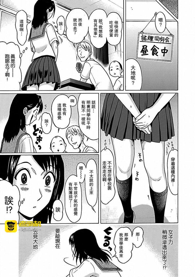 第1话 第 89 页