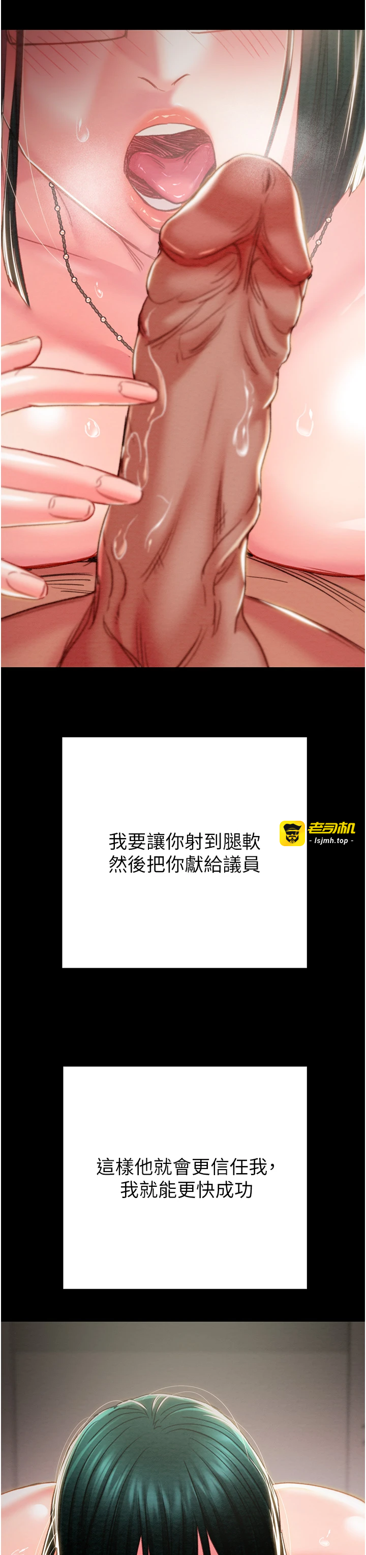第80话 - 今晚准备射到腿软 第 45 页