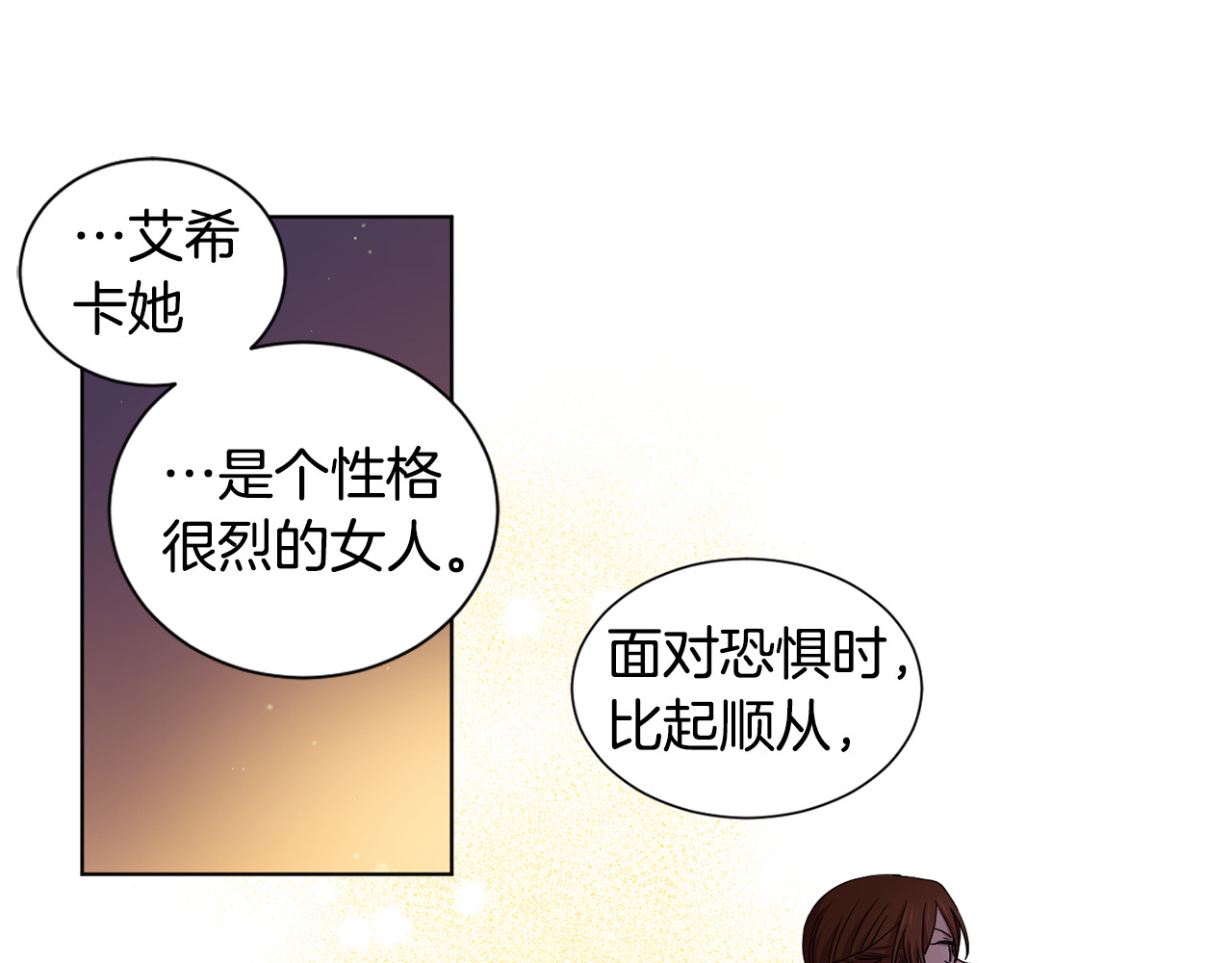 第65话 我爱她 第 18 页