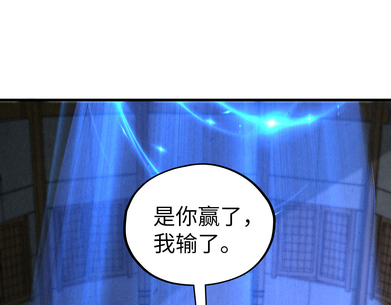 第394话 愿赌服输 第 58 页