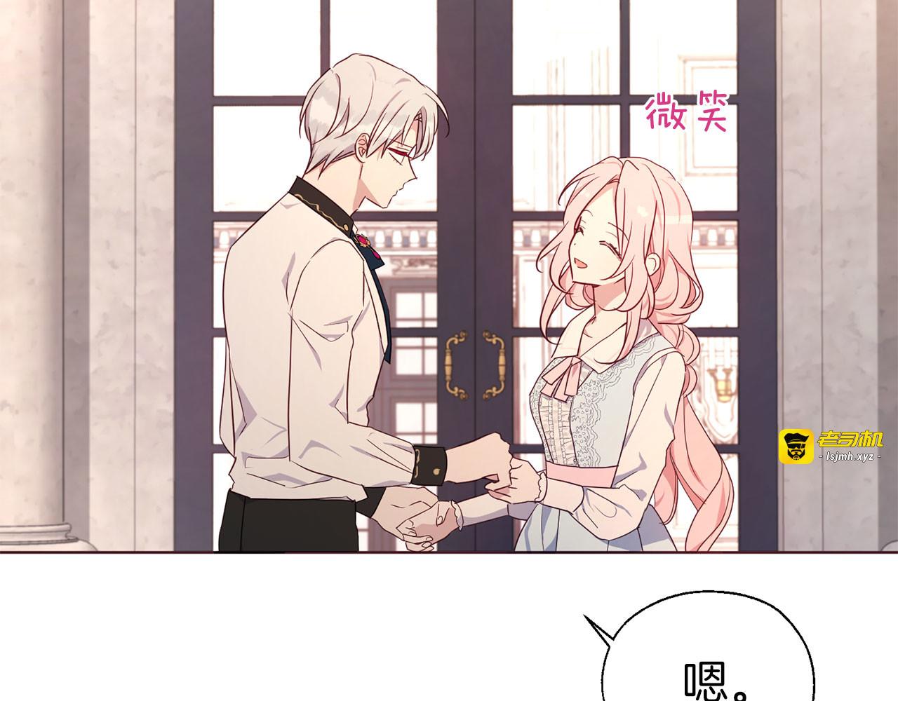 第138话 主动示好 第 149 页