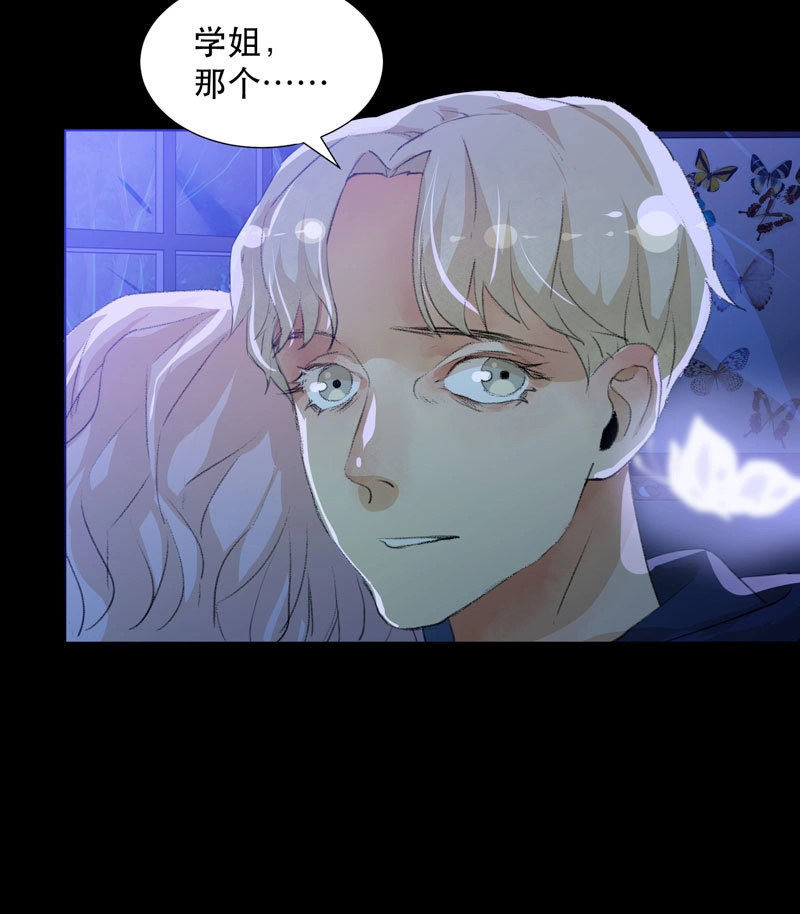 第65话 在黑暗中起舞的精灵 第 32 页