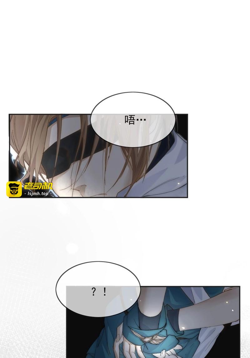 第28话 24 你到底是谁 第 3 页