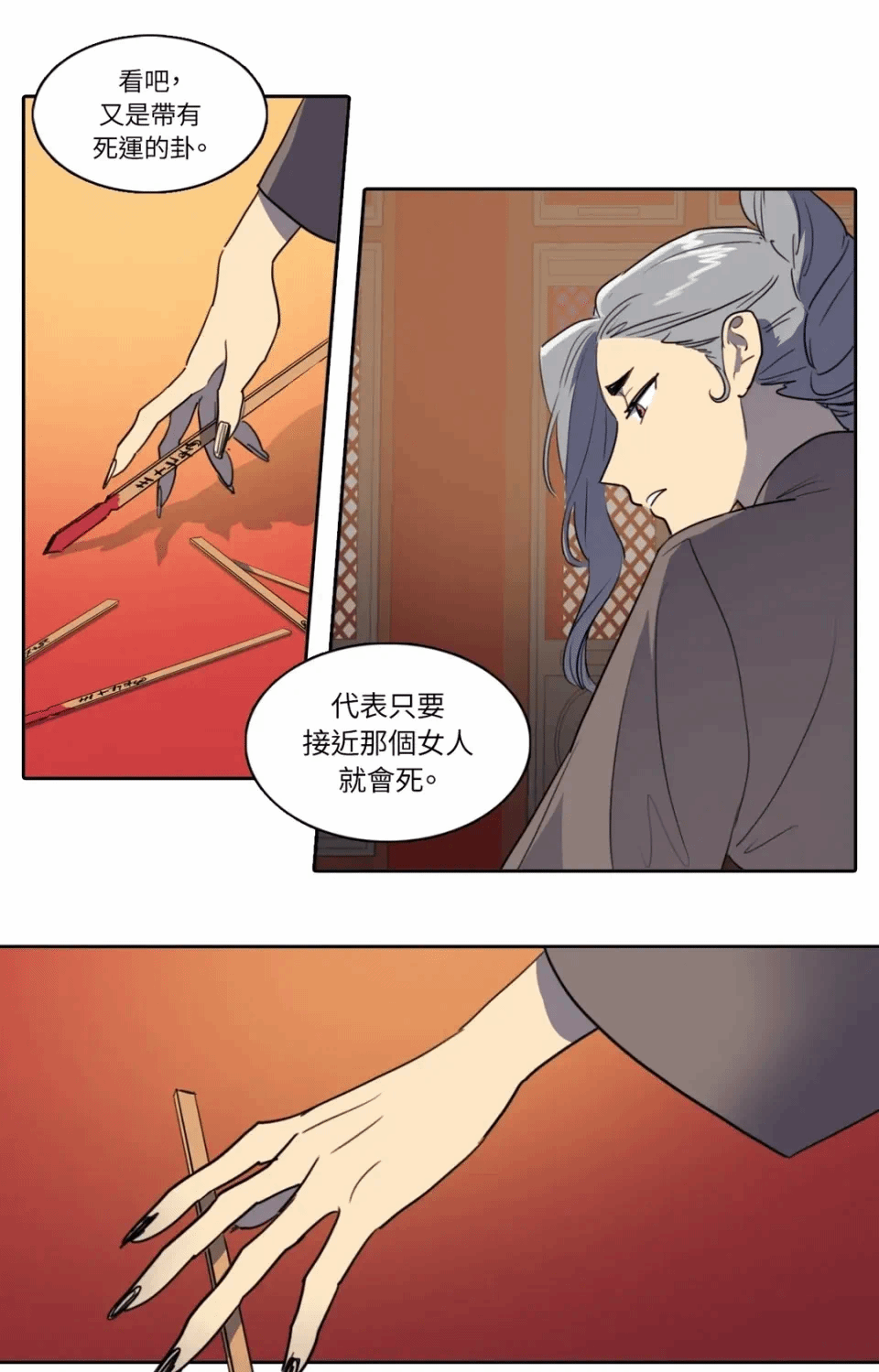 第42话 第 32 页