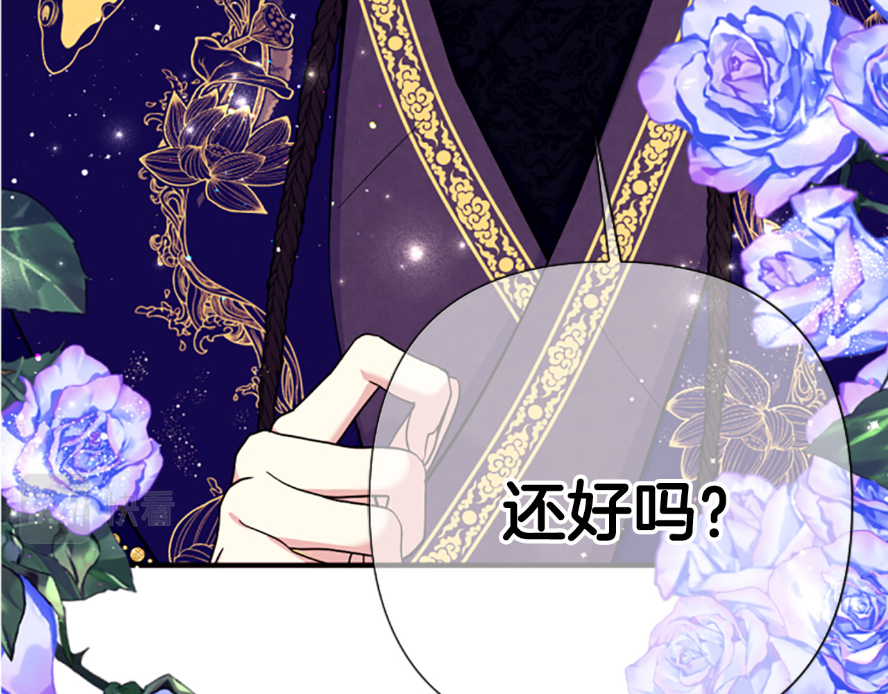 第97话 亲自审问 第 62 页