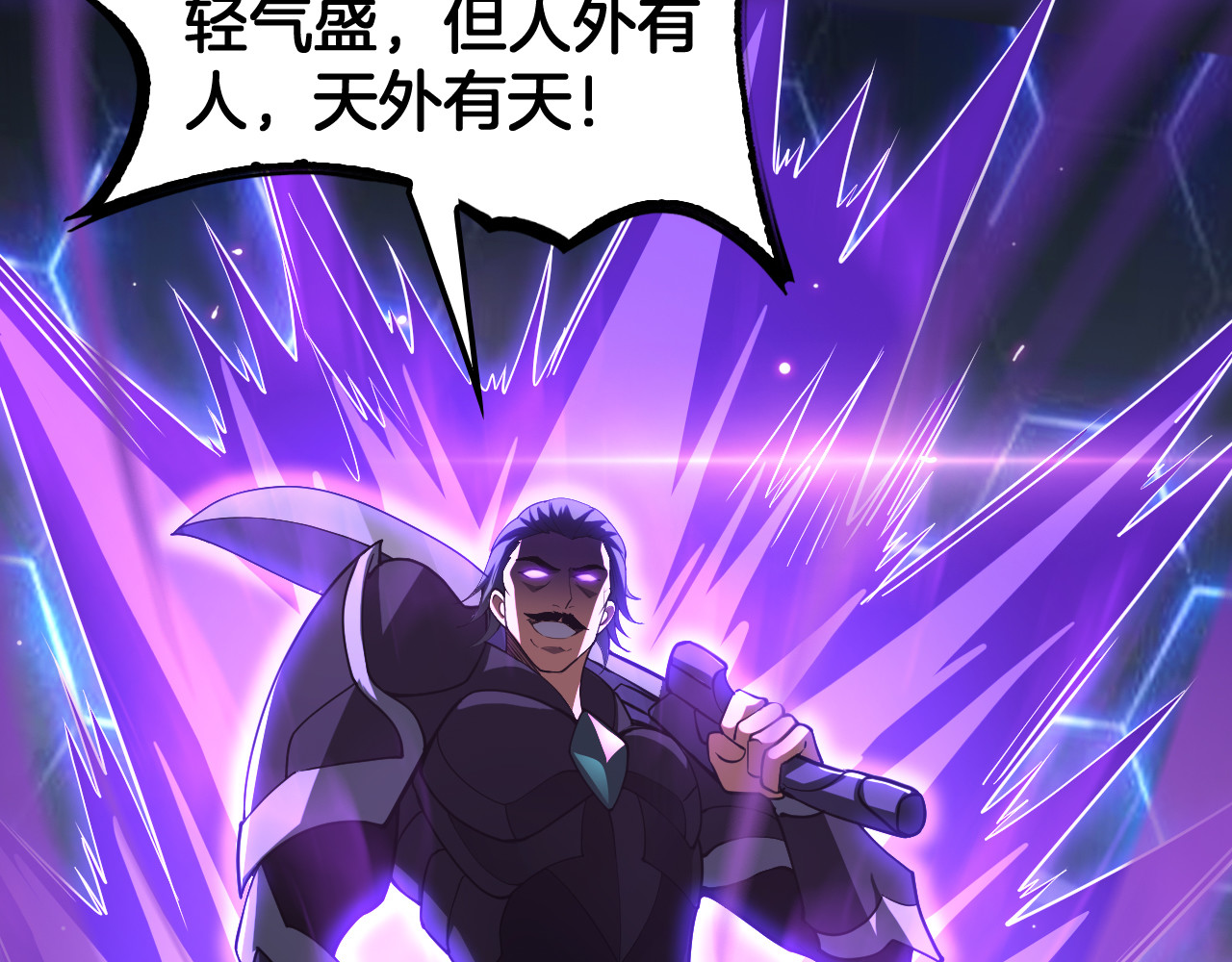 第88话 死斗开始 第 76 页