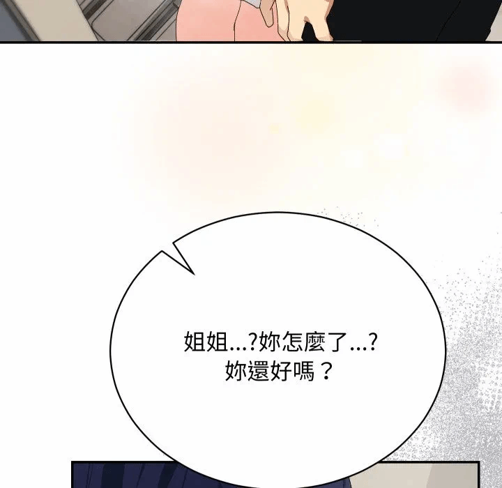 第6话 第 72 页