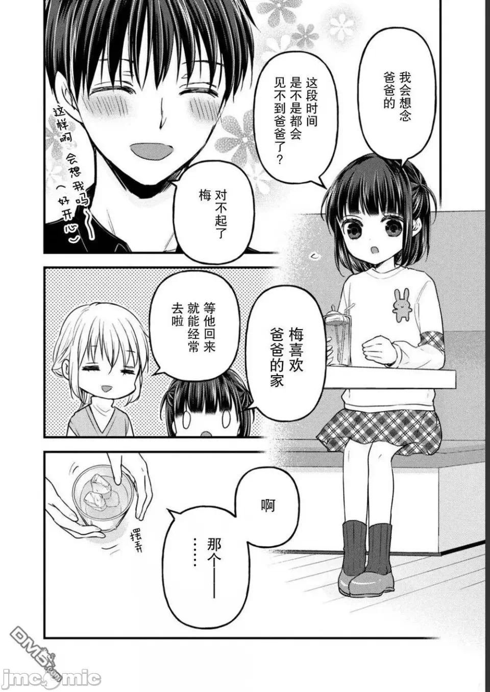 第17话第13话 第 4 页