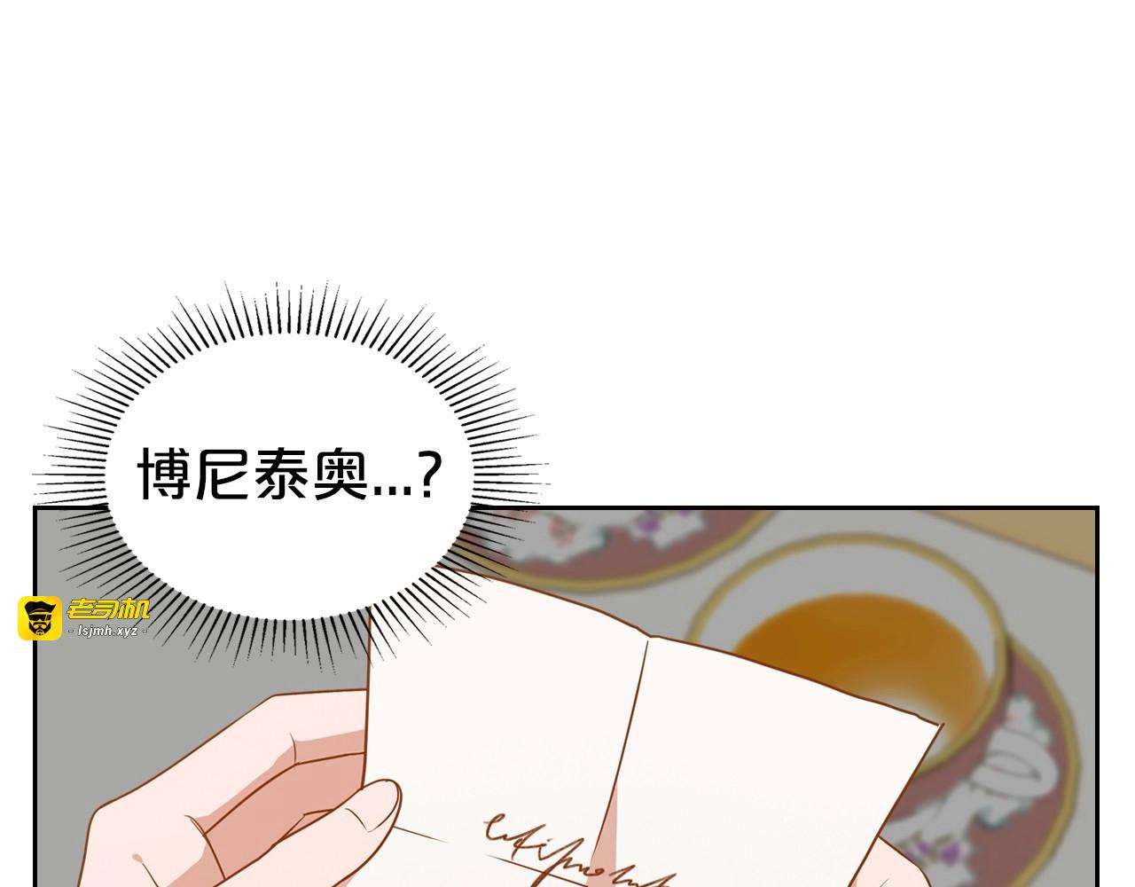 第21话 属于我这边的人 第 11 页