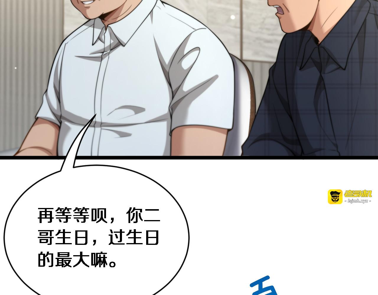第42话 去见嫂子~ 第 13 页
