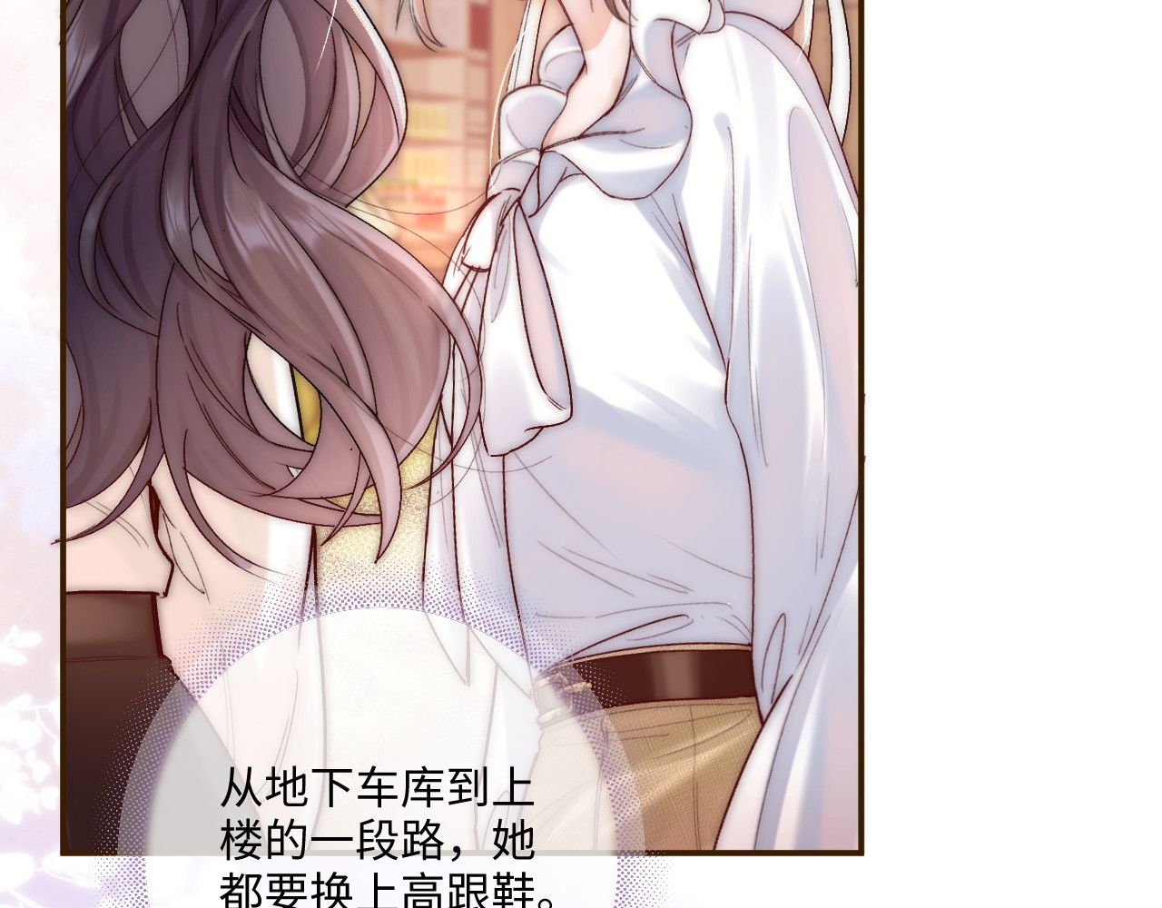 第4话  要解开吗 第 70 页