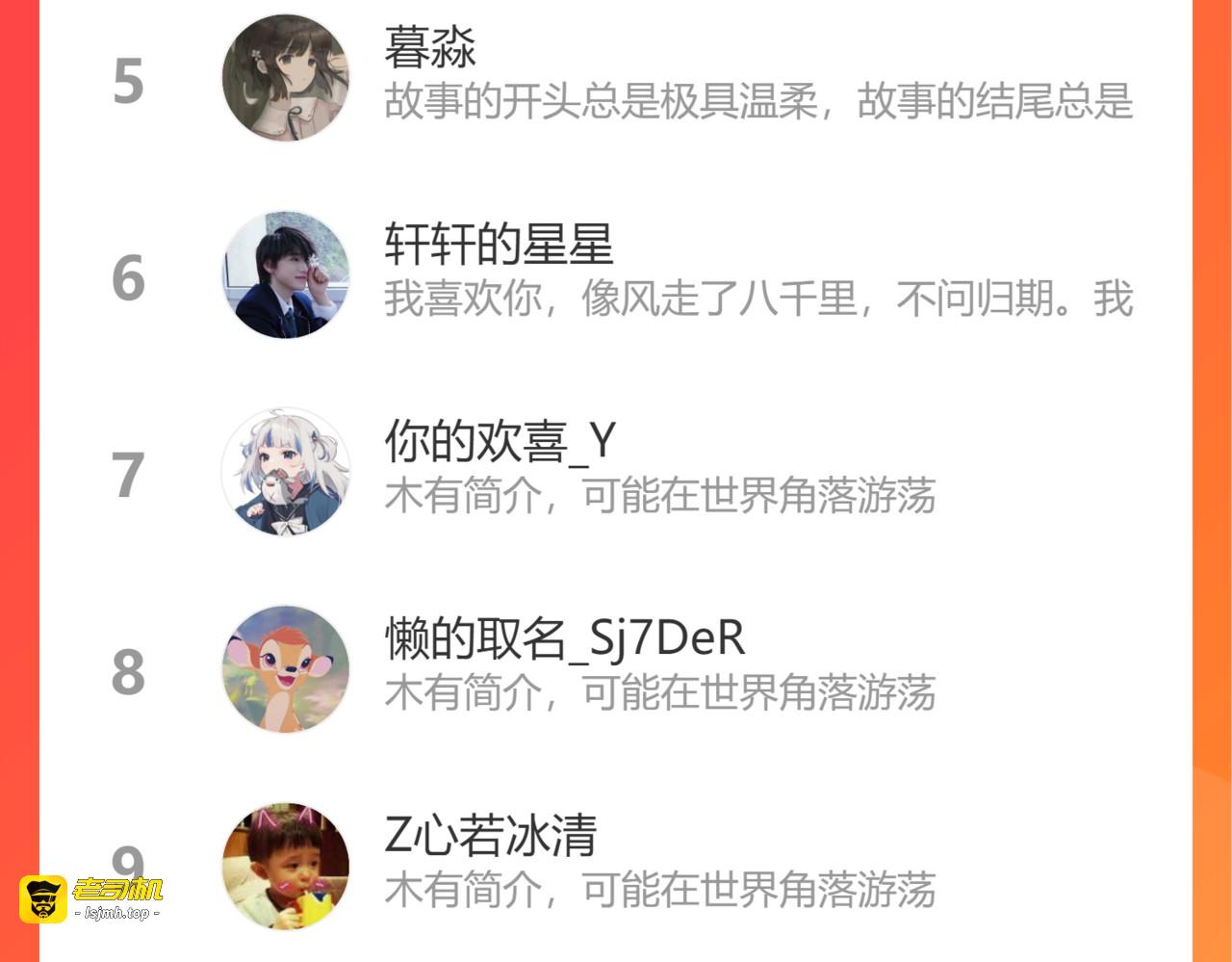 第47话 直球情话攻击 第 113 页