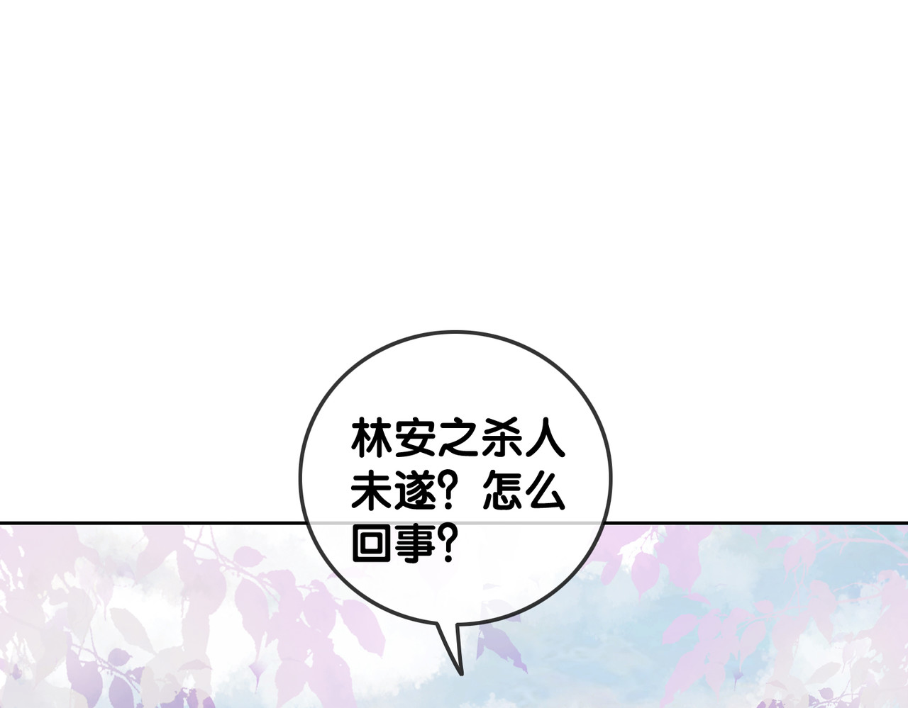 第129话 选择离开 第 26 页