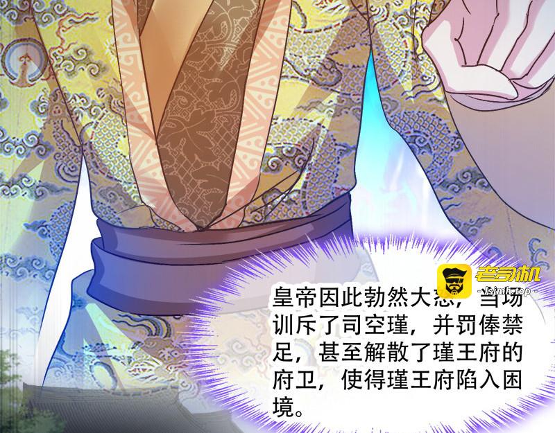 第95话：首富大少爷？ 第 19 页