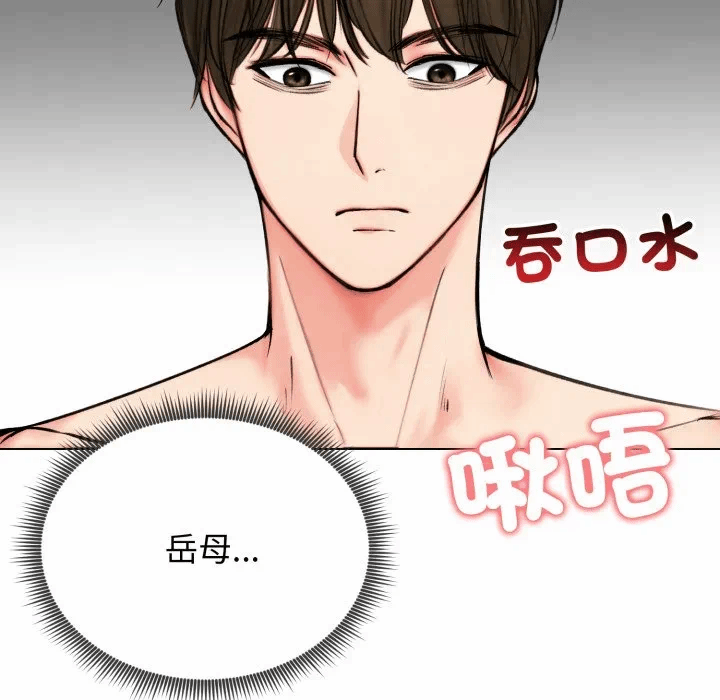 第10话 第 73 页
