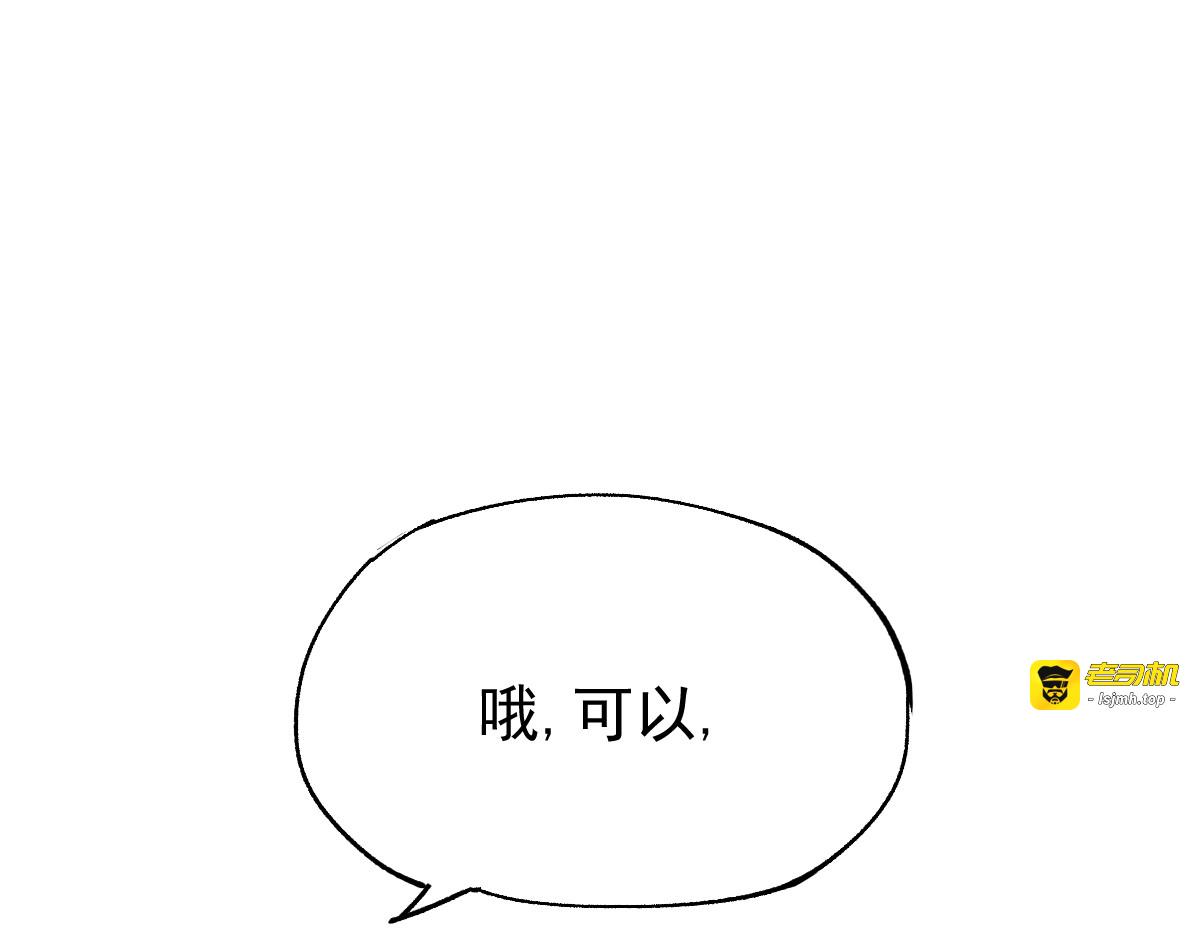 第30话 上山！<(｀^´)> 第 51 页