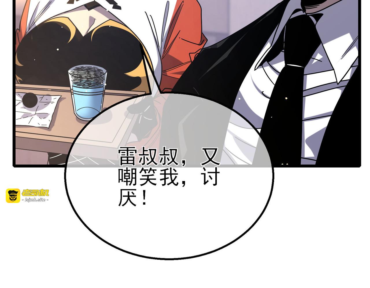 第49话 单刷二转考核副本 第 81 页