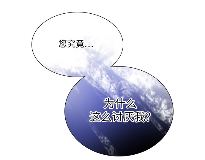 第30话 第 88 页