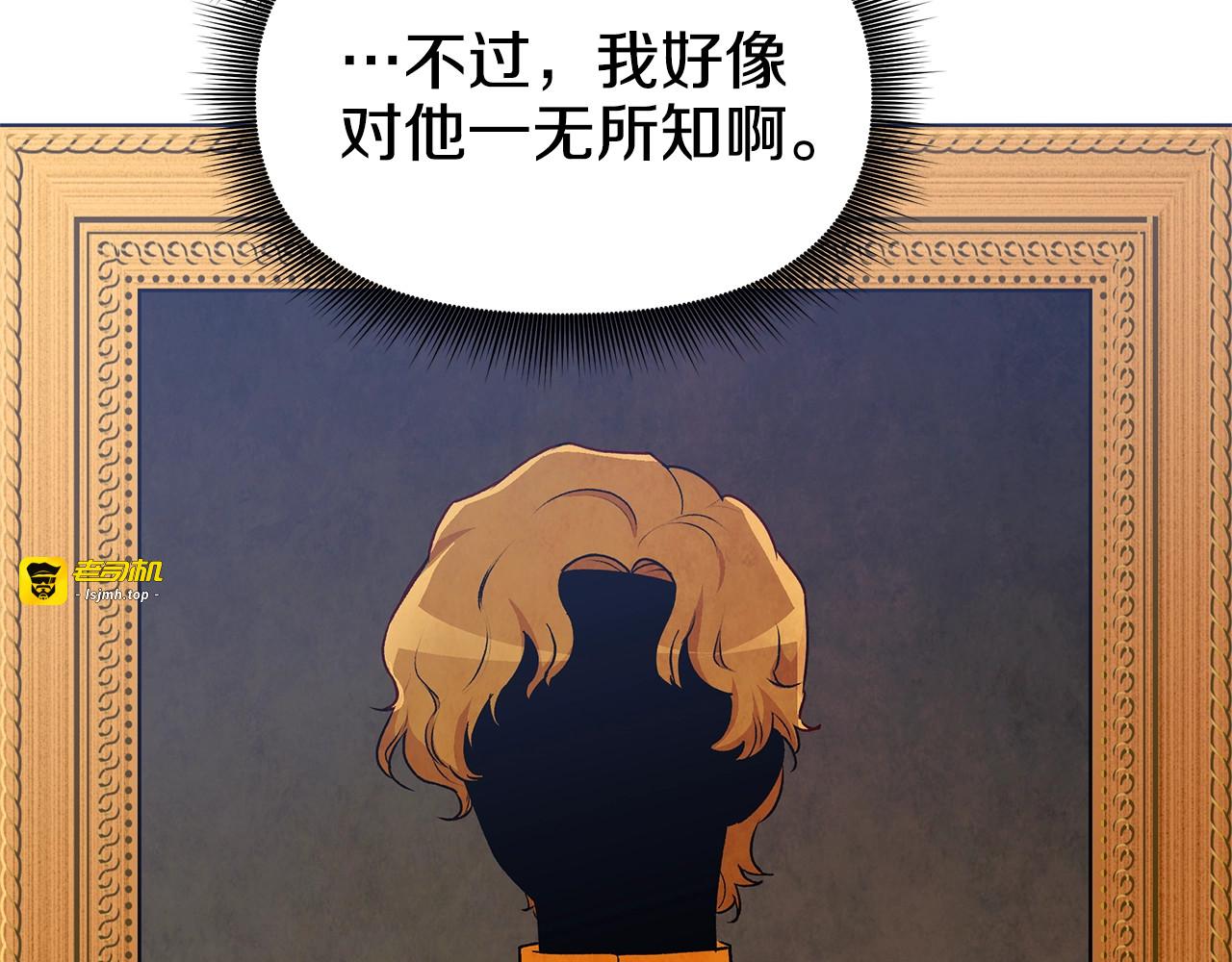 第89话 皇后桂冠 第 149 页