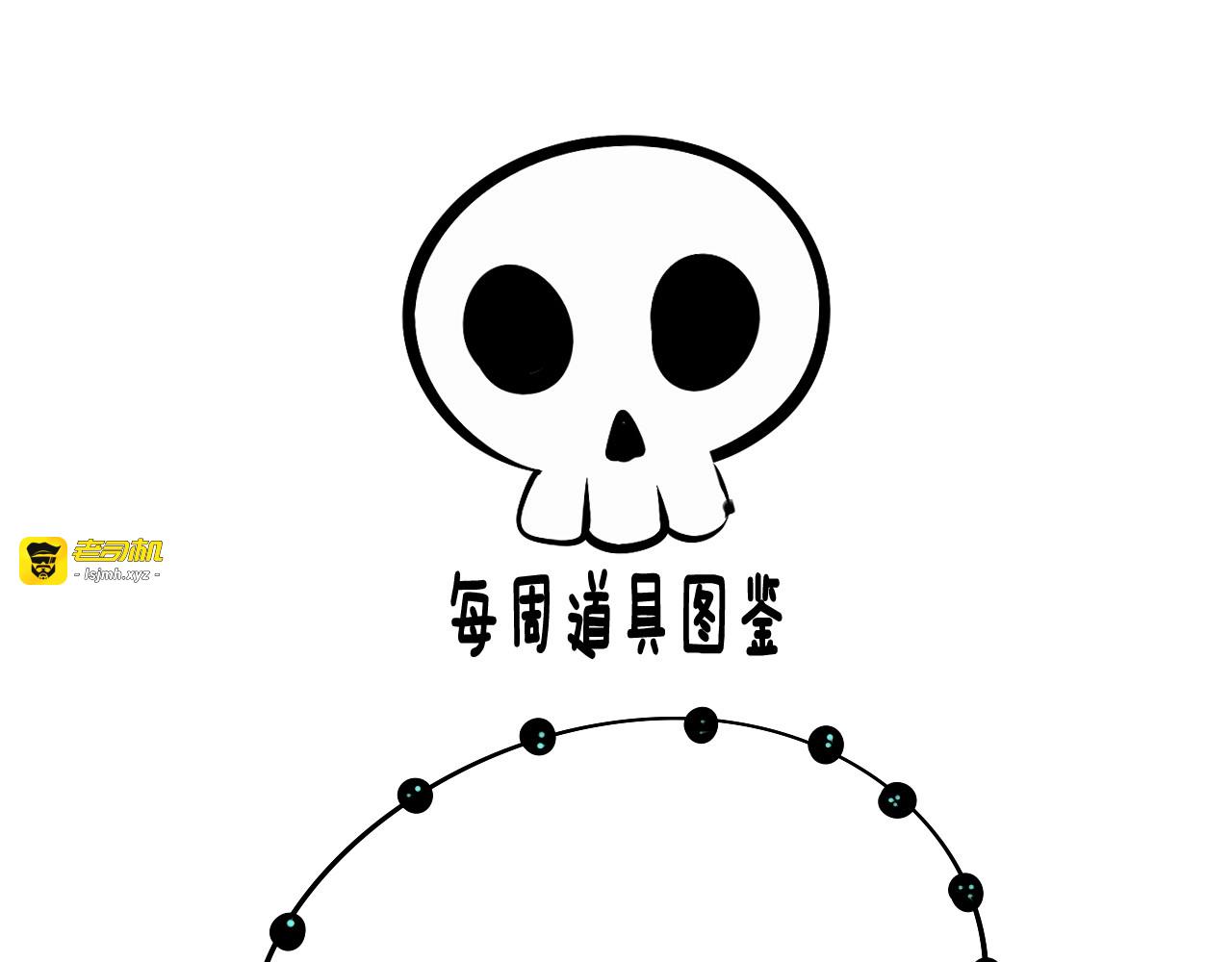第25话 你膨胀了 第 163 页