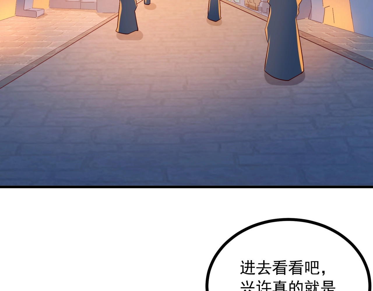 第66话 羞羞脸！ 第 46 页