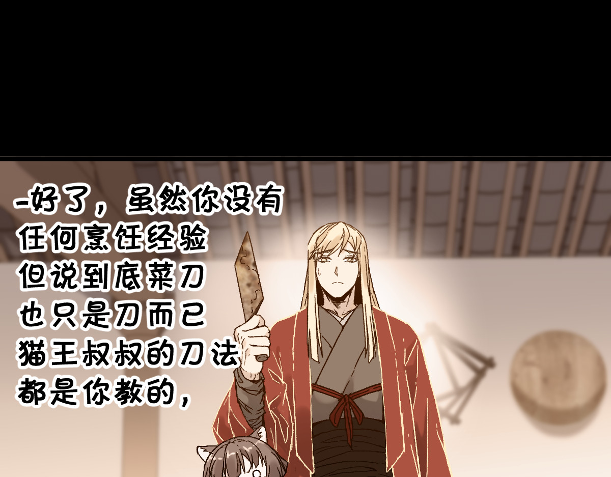 第121话 回忆 第 26 页