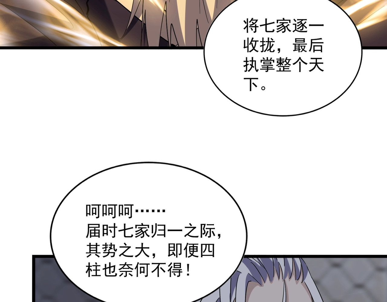 第221话 服从 第 42 页