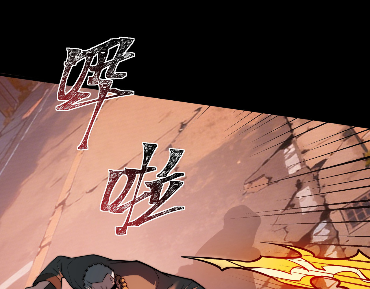 第44话：打脸，跳脚小丑 第 36 页