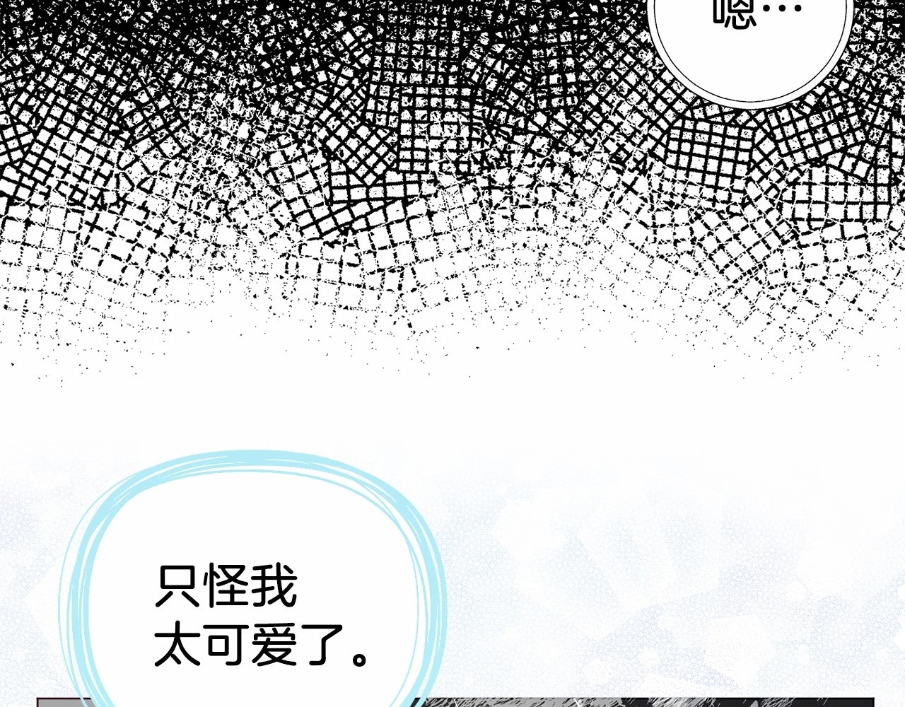 第117话 隐藏的秘密 第 130 页